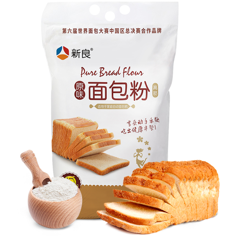 新良原味面包粉2.5kg家用麦粉高筋吐司面粉面包机专用烘焙原料5斤
