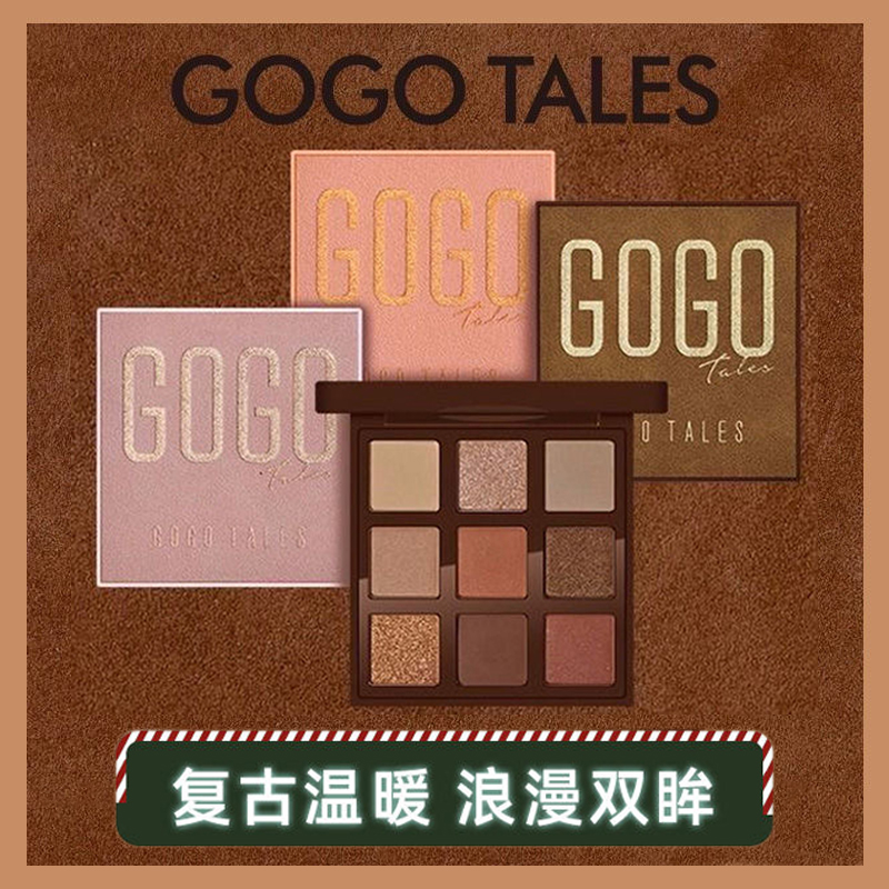 GOGOTALES戈戈舞圣诞巧克力眼影盘学生初学者哑光珠光大地色闪粉