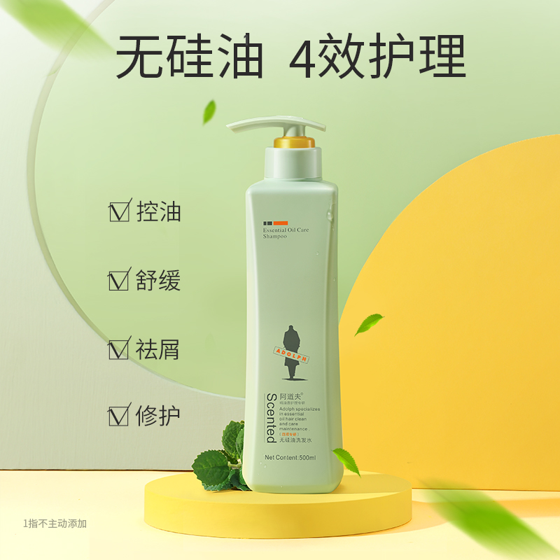 阿道夫300g无硅油洗发水套装去屑控油蓬松洗头水洗发乳持久留香