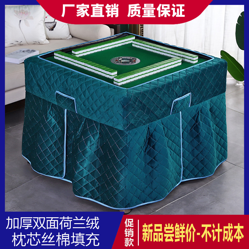 新款全自动麻将机烤火罩加厚麻将机专用取暖罩麻将机围布保暖布套