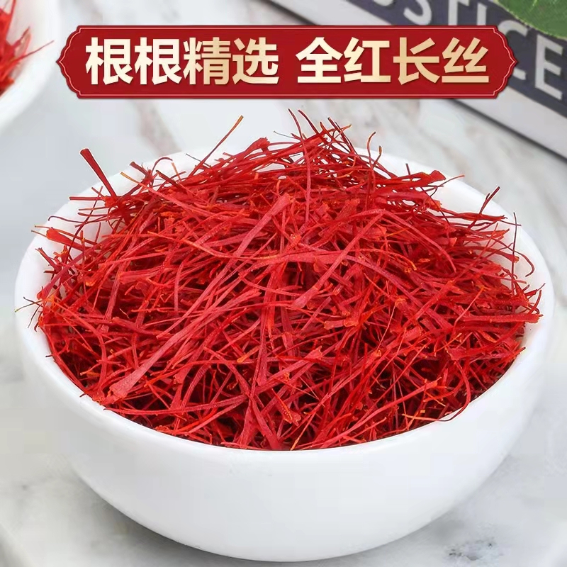 3克伊朗藏红花新货长丝保证正品藏红花泡水饱满金黄营养实体店