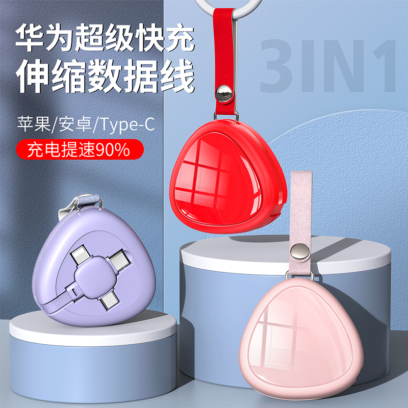 适用华为苹果小米OPPO超级快充三合一数据线伸缩100W车载充电器线