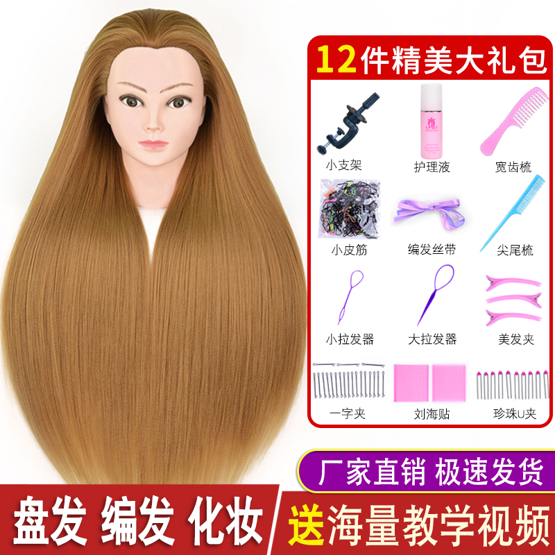 假发头模练习盘发编发化妆模特头学徒假人头模型仿真发美发公仔头