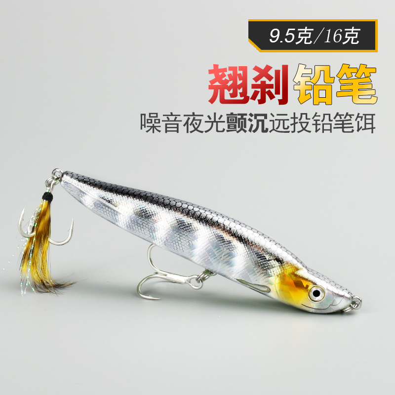 翘刹路亚饵翘嘴适用假饵远投沉水铅笔淡水作钓翘嘴鲌白鱼白条红尾