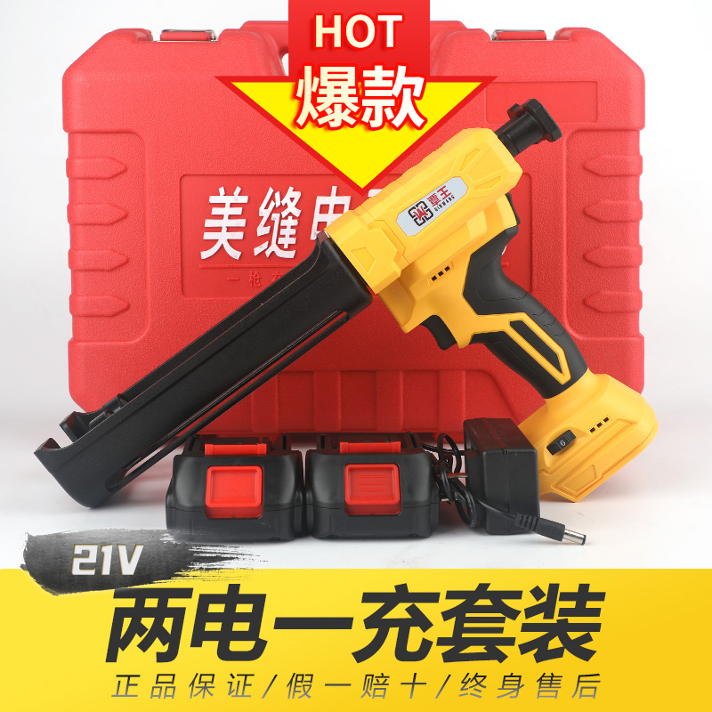 家博士【覃王21V】系列双管美缝电动胶枪美缝施工专用
