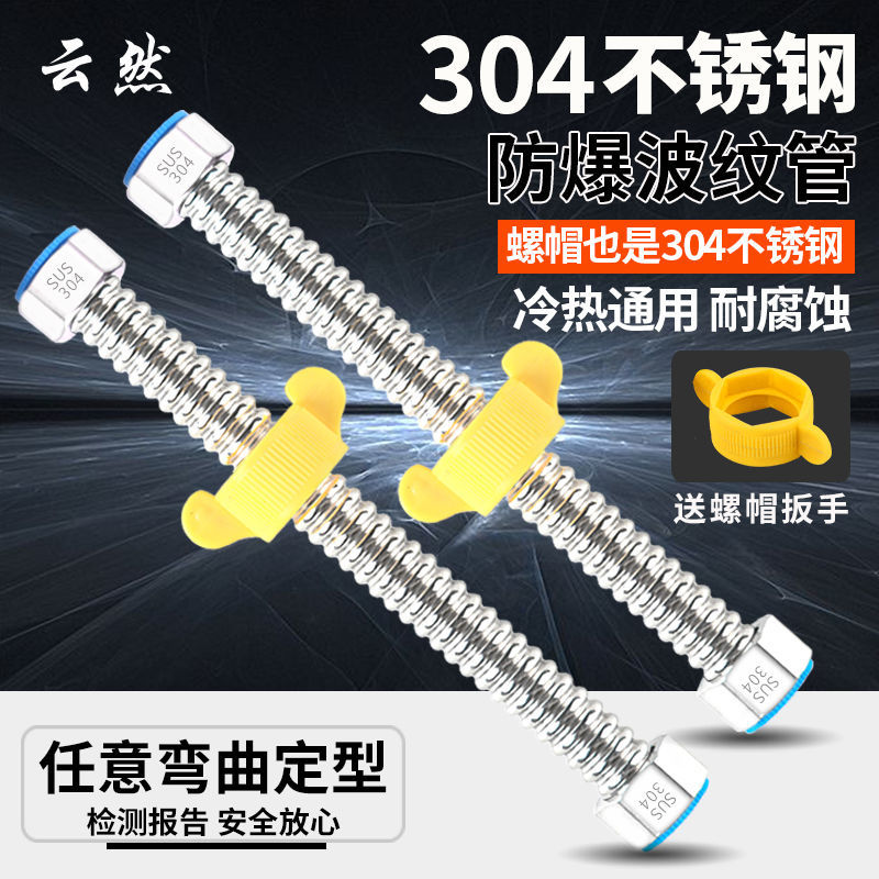 304不锈钢波纹管热水器冷热4分加厚高压防爆水管家用金属进水软管