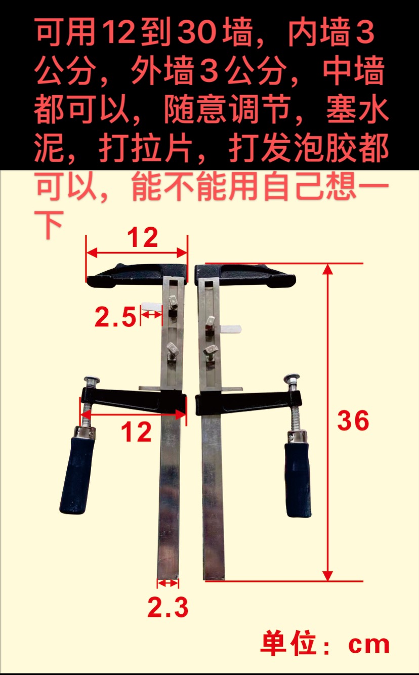 装窗不锈钢固定器，可调50mm到120mm边封，装窗必备工具