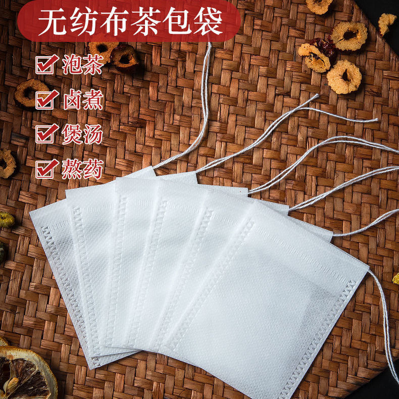 无纺布袋一次性过滤袋中药袋煎药袋茶叶包泡茶袋煲汤调料袋足浴包
