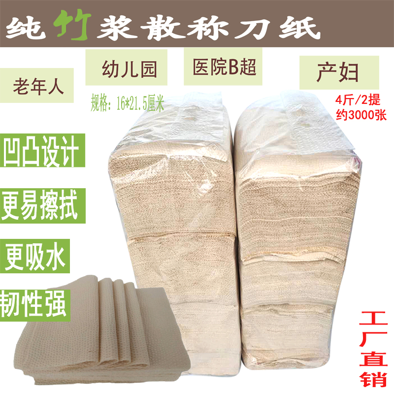 散装竹浆本色柔软平板卫生纸厕纸刀切大便纸方包纸草纸家用包邮