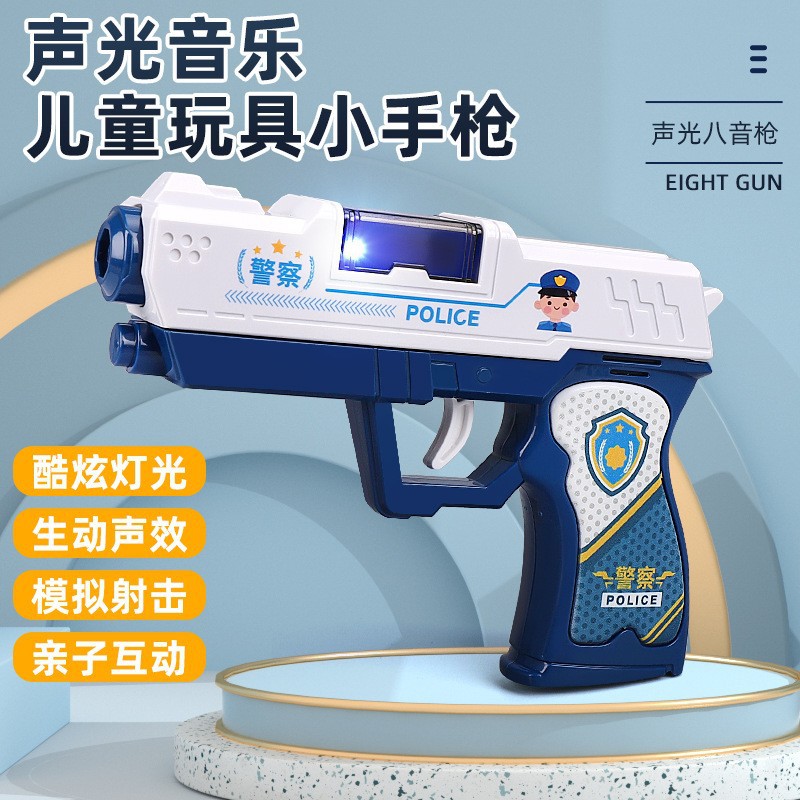 声光音乐儿童玩具小手枪警察小手枪带投影模拟射击炫酷男孩动感