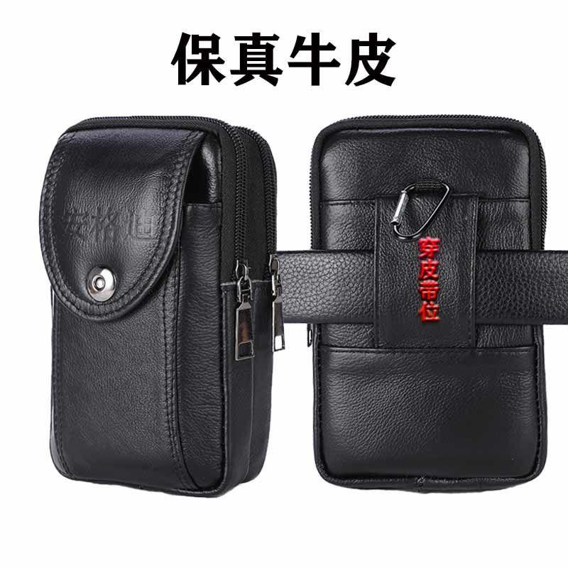 牛皮手机包穿皮带手机腰包男休闲多功能挂包6.5寸7寸7.5寸手机袋