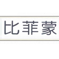 比菲蒙鞋服店