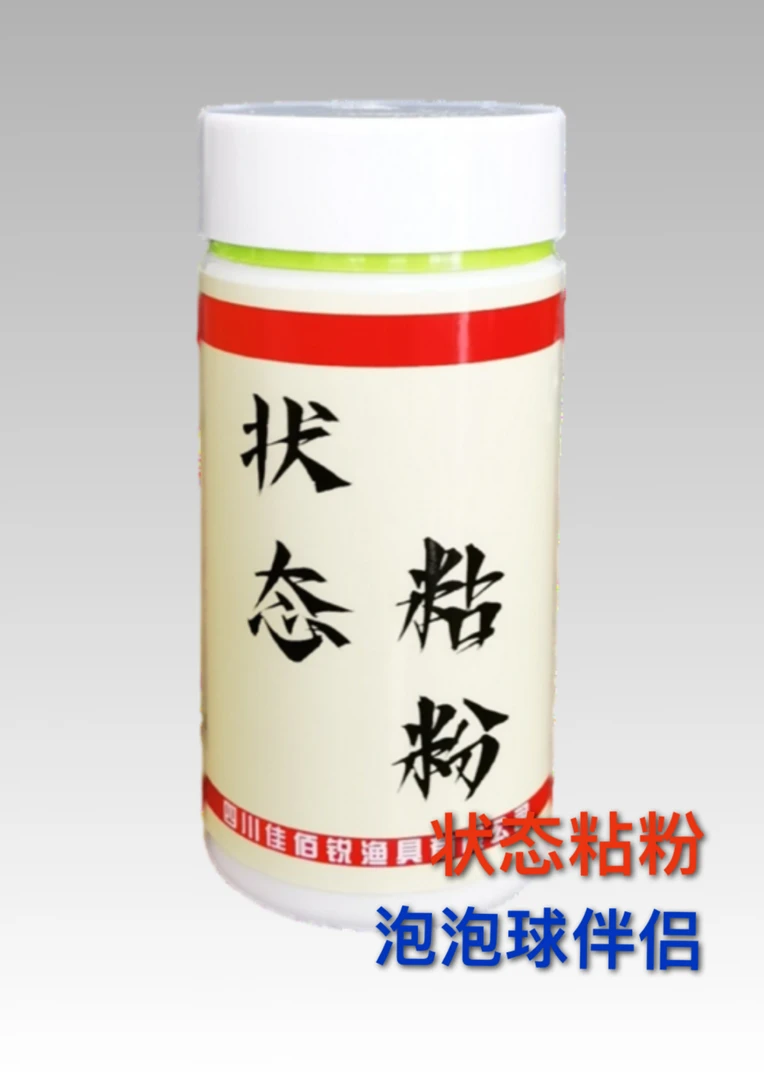 佳佰锐状态粘粉