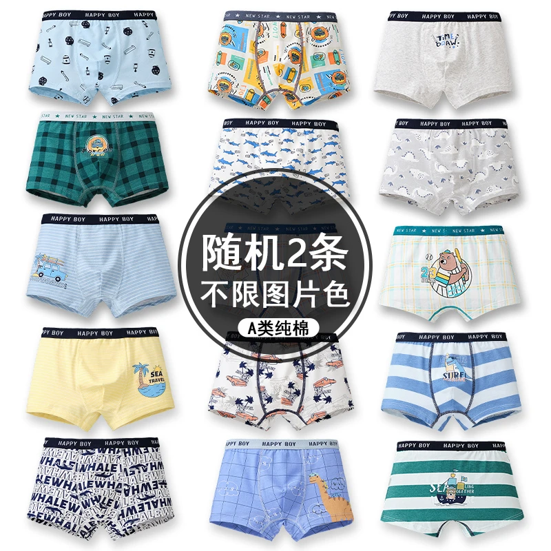 【随机图案2条装】儿童纯棉平角内裤四角小童中大童卡通