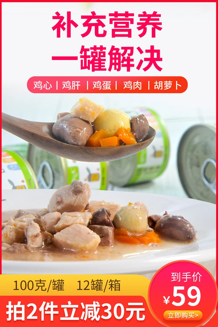 心肝宝贝蛋试吃2罐