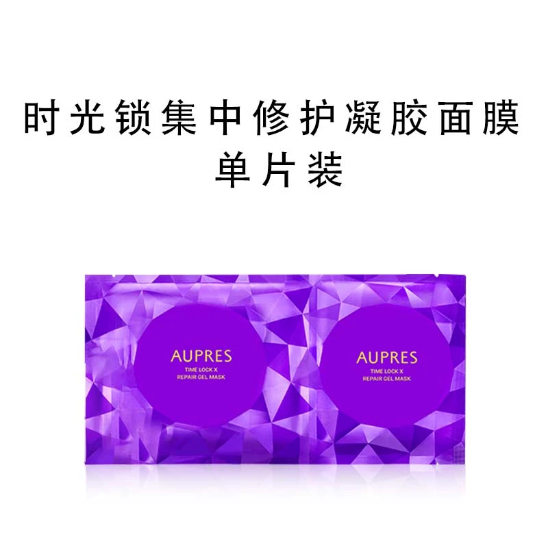 欧珀莱 时光锁集中修护凝胶面膜 单片装