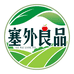 阿克苏塞外良品商贸有限公司的小店