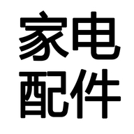 蜀贞祥四川洪远科技有限公司大家电专卖店