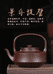 宜兴市丁蜀镇焱紫居紫砂艺术馆的小店