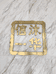 成都沐华信一机械设备有限公司的小店