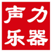 北京声力乐器