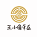 小国笔庄