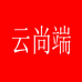 深圳市云尚端潮男服饰有限公司的小店