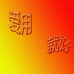 河北爱用电子商务有限公司的小店