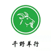 千野羊行石柱土家族自治县纯康电子商务有限公司火锅丸料专卖店