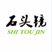 东海县叶双眼镜商行的小店