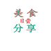 深圳市龙岗区纤尔美商贸中心的小店