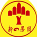六安市新的果园电子商务有限公司的小店
