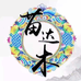湘西苗达木民俗文化发展有限公司的小店