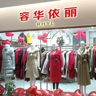 锦江区容华依丽服饰店的小店