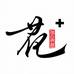 花家美衣