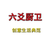 六爻厨卫优选