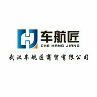 武汉车航匠商贸有限公司的小店