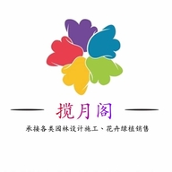 沭阳县揽月阁花卉经营部的小店