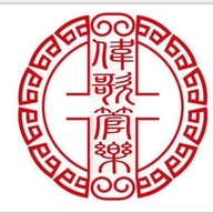伟歌管乐廊坊久运文化传媒有限公司的小店