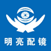 明亮配镜中心的小店