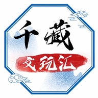 东海县千藏工艺品有限公司的小店