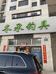 天津市宝坻区冬承钓具商行的小店
