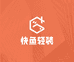广州快鱼轻装装饰工程有限公司的小店