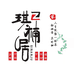 台州市琪楠居贸易有限公司的小店