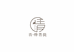 文昌会文青烨工艺品工作室的小店