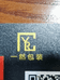 景然包装