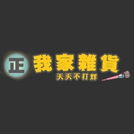 深圳市百老汇家居用品有限公司的小店