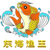 东海渔王
