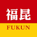 湖州福昆木业有限公司的小店