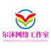 铁岭县尔沐网络工作室的小店